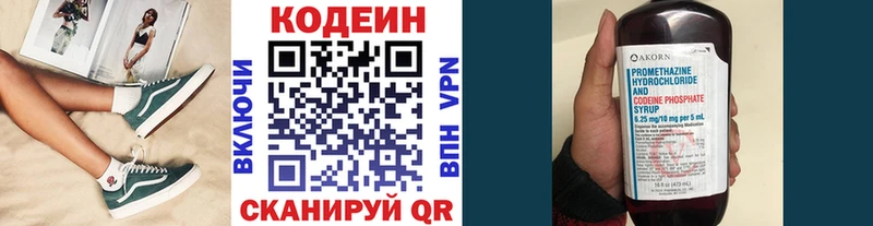 Кодеиновый сироп Lean Purple Drank  купить наркотик  Туран 