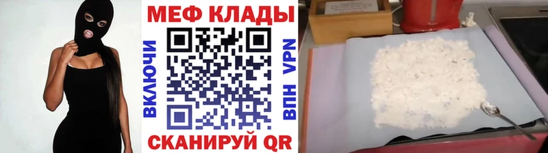Мефедрон мяу мяу  Туран 